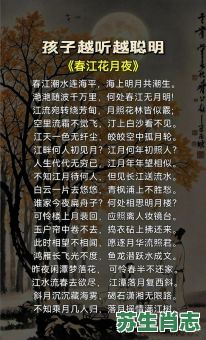 春江花朝秋月夜是什么生肖？春江花朝最佳答案一肖