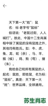 山贼出没扰百姓是什么生肖？马的兄弟是什么生肖