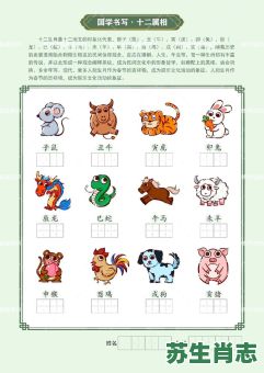 书生一个手无力是什么生肖？十二生肖谁是书生