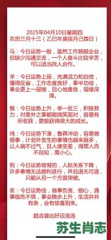 逢凶救主更惩凶是什么生肖？逢凶化吉打一正确生肖