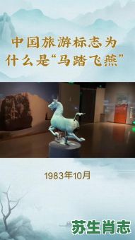 千里象骢威是什么生肖？马踏飞燕是什么生肖