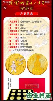 堂堂八爷做军师是什么生肖？堂堂八爷打一准确生肖