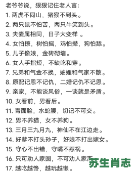 一个恶来一是什么生肖？恶字猜一生肖