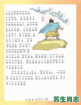 四面楚歌的意思是什么生肖？四面楚歌打一正确生肖