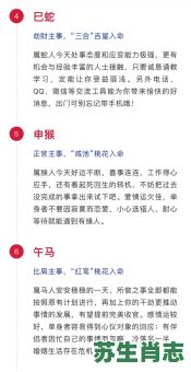 实地入胍旺千年是什么生肖？实地入胍旺千年指准确动物