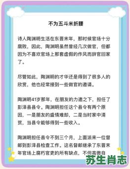 不为五斗米折腰是什么生肖？不为五斗米折腰指哪个生肖