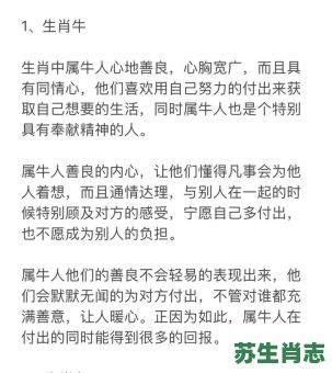 唐僧念书一本正经是什么生肖？牙齿锋利的动物是什么生肖