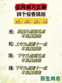 枝繁四月二时春是什么生肖？枝繁四月二时春最佳答案