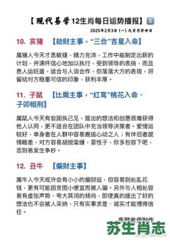 进书箱一咬文嚼书是什么生肖？照镜子是什么生肖