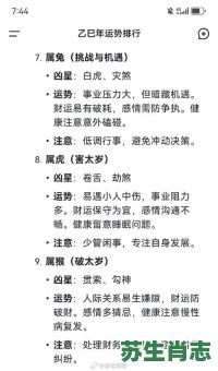 做官十年青天誉名是什么生肖？十年清风最正确生肖
