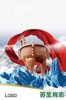 一言九鼎的意思是什么生肖?一言九鼎是什么生肖数字 一言九鼎的意思是什么生肖?一言九鼎是什么生肖数字