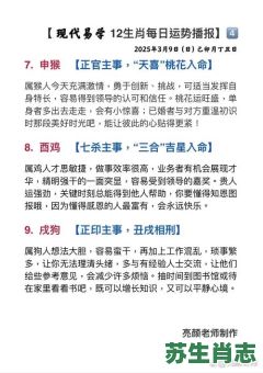 八字逢此遭一劫是什么生肖?八难三灾最正确生肖 八字逢此遭一劫是什么生肖?八难三灾最正确生肖