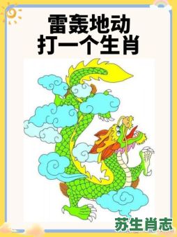 万紫千红少一色是什么生肖?五光十色指什么生肖 万紫千红少一色是什么生肖?五光十色指什么生肖