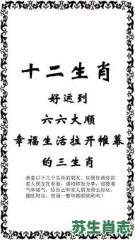 六六大顺三来一是什么生肖？六六大顺打正确生肖