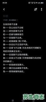 你只要叫它的名字就会把它破坏是什么生肖？乱叫的动物是什么生肖