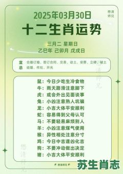 一个月有三十天是什么生肖？一个月有三十天正确生肖