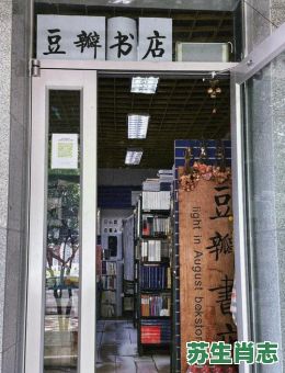 书店买不到的书是什么书打一生肖？自力更生都是什么人