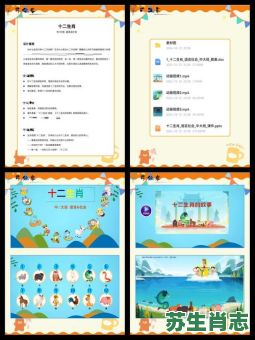 草原生肖是什么生肖?草原上的生肖正确答案 草原生肖是什么生肖?草原上的生肖正确答案