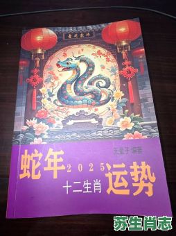 毛笔是什么生肖？笔指的是哪三肖2025