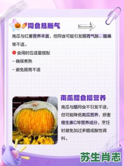 南瓜是什么生肖？南瓜最忌讳三个生肖