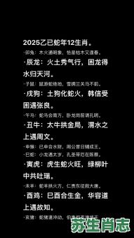 午夜是什么生肖？午夜生肖正确答案