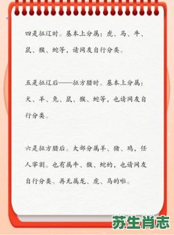 长短是什么生肖？尺寸代表什么生肖