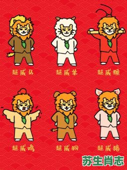 不尴不尬是什么生肖？不文不武打一正确生肖