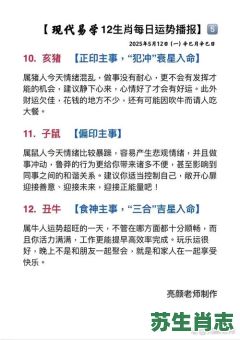 亦正亦邪是什么生肖？邪是指什么生肖