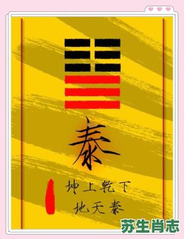 泰是什么生肖？泰代表什么数字