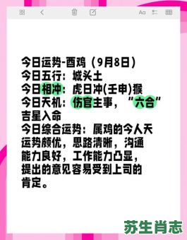 己酉是什么生肖？己酉年是一九几几年