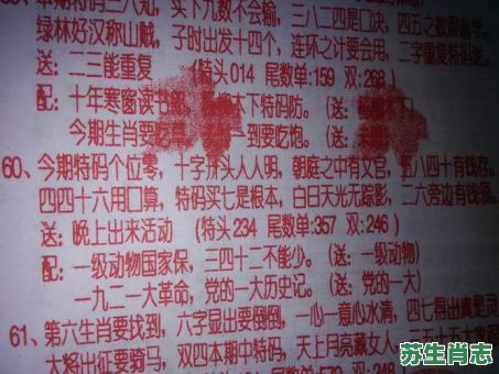 榷酒征茶是什么生肖？斟酌代表什么生肖