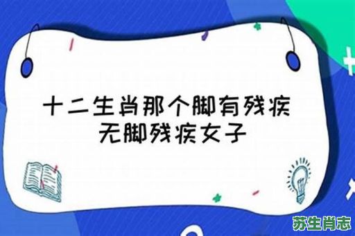 趾是什么生肖？蹄的生肖有几个