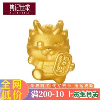 金龙是什么生肖？金龙一般指什么人