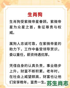 店大欺客是什么生肖？四面八方来财是什么生肖