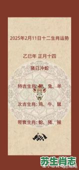 支是什么生肖？轻轻松松最正确的生肖