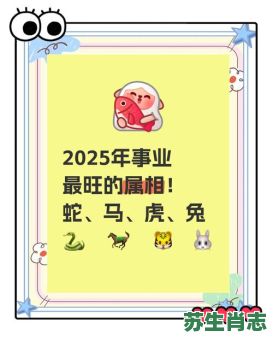 洲是什么生肖？州字打最旺的生肖