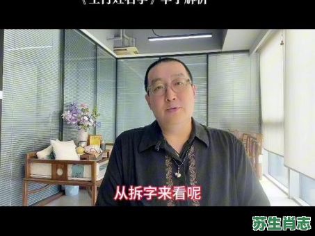 幸是什么生肖？幸字最正确的生肖