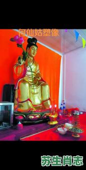 仙姑是什么生肖？何仙姑最准确一生肖