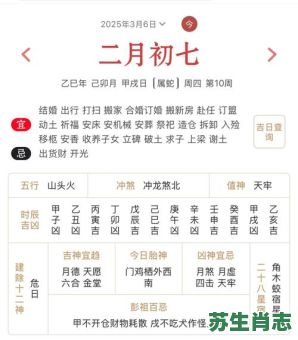 司命是什么生肖？司命暗示着什么