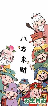 发财生肖是什么？发财最正确的生肖