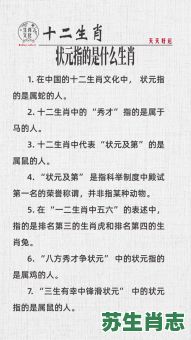 红绿是什么生肖？绿肥红瘦是指什么生肖