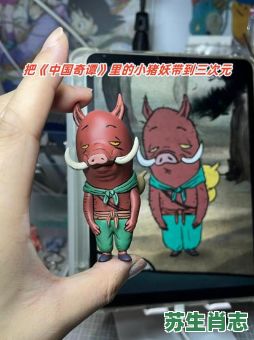 妖怪是什么生肖？妖怪打一数字