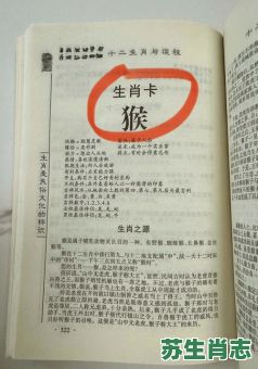 92是什么生肖?92出生属什么生肖 92是什么生肖?92出生属什么生肖