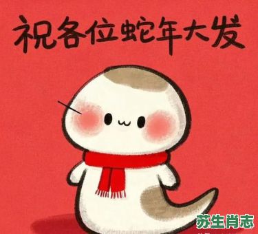 怀春是什么生肖？女大怀春打一动物