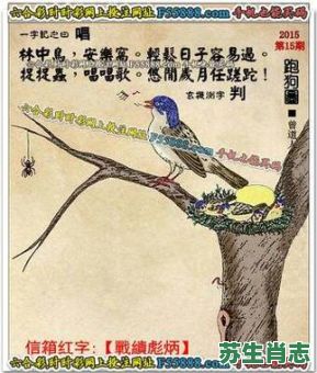 淮王鸡狗是什么生肖？淮字打一生肖最佳答案