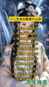 女神是什么生肖？女神打一准确生肖