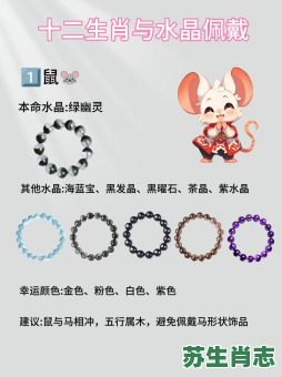 石是什么生肖？一对是什么生肖