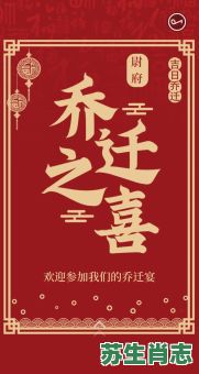 出谷迁乔是什么生肖？迁是什么生肖