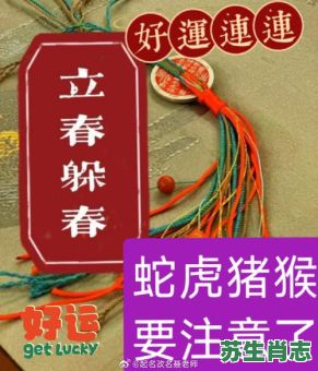 春草是什么生肖？春草打一动物最佳答案