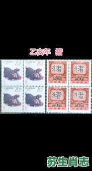 1995是什么生肖？1995年现在多大了